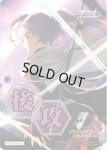 画像2: 先攻＆後攻マーカーセット[WS_SAO/S100PR] (2)