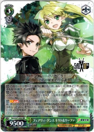 SP仕様】秘密の待ち合わせ 常闇トワ[WS_HOL/W91-T104SP] - マスターズ