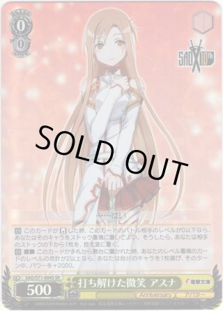 ソードアート・オンライン 10th Anniversary SSP・SP・RRR・SR・PR