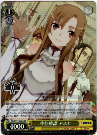 SP仕様】再会の時 アスナ[WS_SAO/S71-001SP] - マスターズ