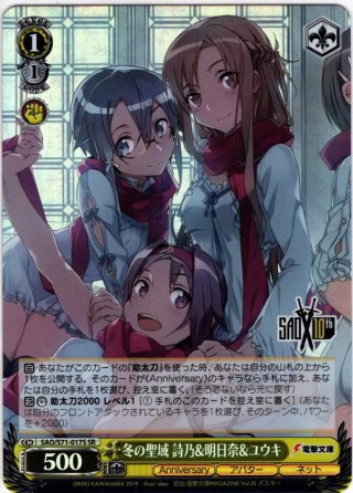 ws ヴァイスシュヴァルツ 次の世界へ ユウキ sp サイン