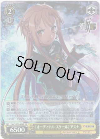 ソードアート・オンライン 10th Anniversary SSP・SP・RRR・SR・PR