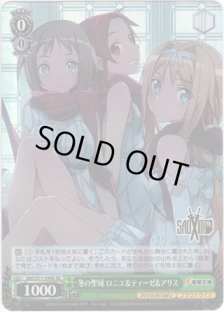 WS】水妖精族の魔法使い アスナ【R】SAO/S71-007ヴァイス