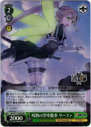 SP仕様】“君にあげられるもの”ロキシー[WS_MTI/S83-081SP