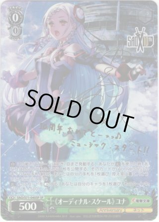 ソードアート・オンライン 10th Anniversary SSP・SP・RRR・SR・PR