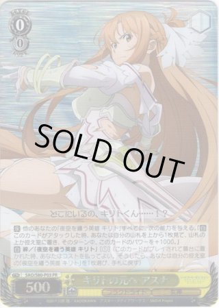 ソードアート・オンライン アリシゼーション Vol.2 SP・OFR・RRR