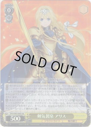 ソードアート・オンライン アリシゼーション Vol.2 SP・OFR・RRR・SR