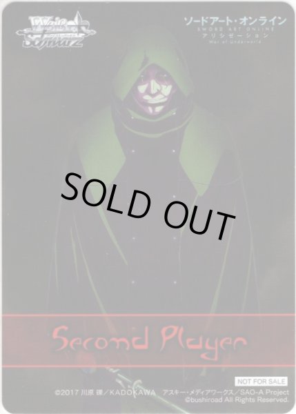 画像2: 先攻後攻マーカーセット[WS_SAO/S80PR] (2)