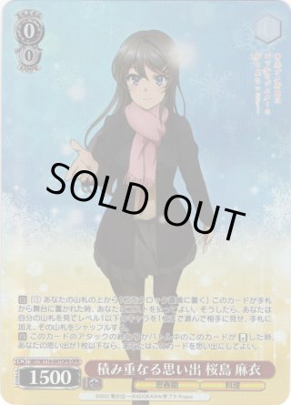 トライアルデッキ＋(プラス) 青春ブタ野郎はバニーガール先輩の
