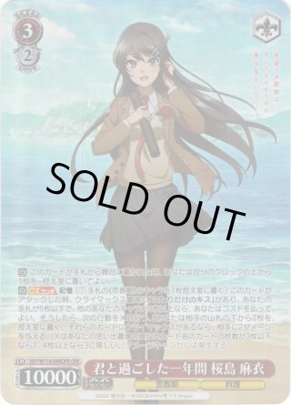 ヴァイスシュヴァルツ ブースターパック 『青春ブタ野郎』シリーズ BOX