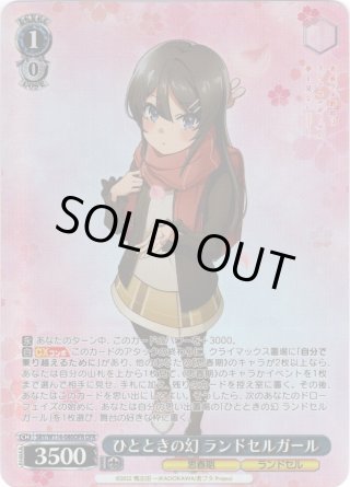 青春ブタ野郎』シリーズ ABR・SP・OFR・RRR・SR・PR - マスターズ