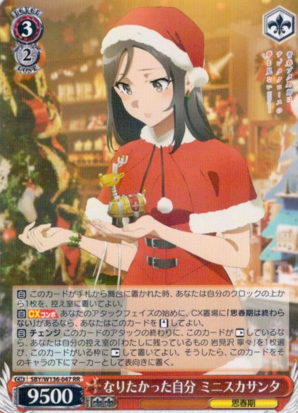 画像1: なりたかった自分 ミニスカサンタ[WS_SBY/W136-047RR] (1)