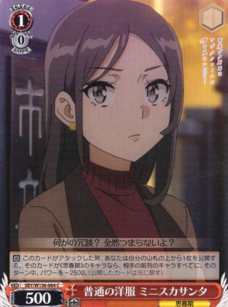 画像1: 普通の洋服 ミニスカサンタ[WS_SBY/W136-064C] (1)