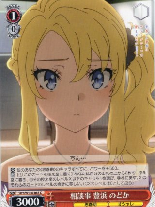 RRR仕様】スイートバレット リスタート!![WS_SBY/W136-023R