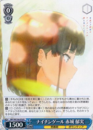 商品説明必読※ヴァイスシュヴァルツ anemoi【TDSP・TDPなし】開封済み