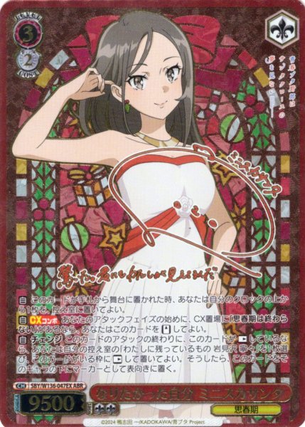 画像1: 【ABR仕様】なりたかった自分 ミニスカサンタ[WS_SBY/W136-047EX_ABR] (1)