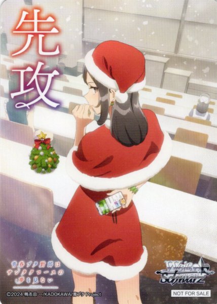 画像1: 先攻マーカー(どこかで聞いたような台詞 ミニスカサンタ)[WS_SBY/W136PR]【3/6】 (1)
