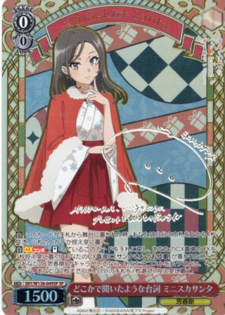 SSP仕様(RR)】大学生らしさ 双葉 理央[WS_SBY/W136-075_SSP