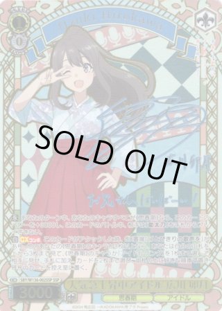 SSP仕様(RR)】アイドル活動 豊浜 のどか[WS_SBY/W136-003_SSP