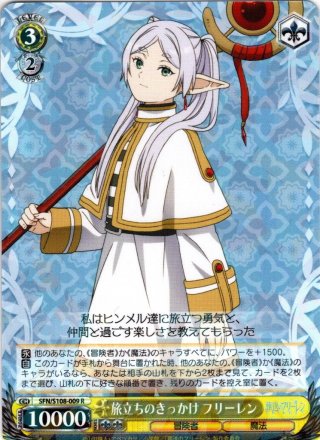 大魔法使い”ゼーリエ[WS_SFN/S108-025RR] - マスターズ