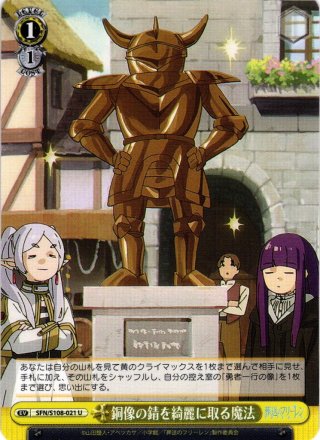 新たな一歩 梓川 花楓[WS_SBY/W77-051RR] - マスターズ