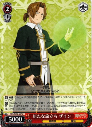 フレームレス仕様】“次のステージへ”湊友希那[WS_BD/WE42-P16PR