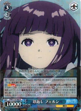 トリオの旋律 桜内 梨子[WS_SIS/W109-064R] - マスターズスクウェア