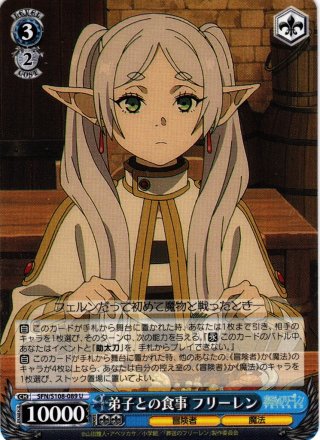 葬送のフリーレン RR・R・U・C・CR - マスターズスクウェア通販