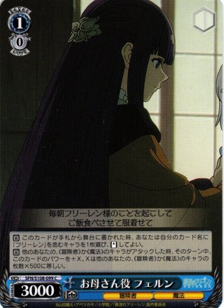 葬送のフリーレン RR・R・U・C・CR - マスターズスクウェア通販