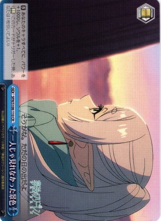 明星ヒマリ　SP ホビーステーションシングル通販店 / 明星ヒマリ（SP）