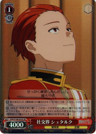 貴方だけに捧ぐ アルベド[WS_OVL/SE51-47RR] - マスターズ