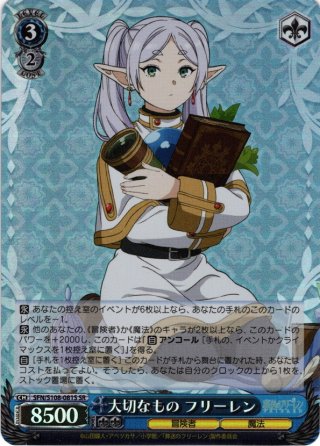 品質は非常に良い SR仕様】アマルガム 響[WS_SG/W89-002S] - マスターズスクウェア ヴァイスシュヴァルツ