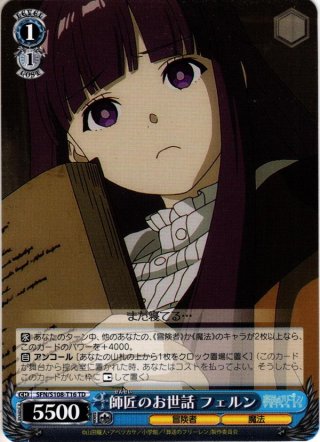 魔法少女にあこがれて トライアルデッキ(1個)ヴァイスシュヴァルツロゼ