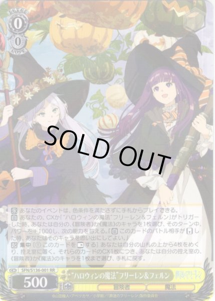 画像1: “ハロウィンの魔法”フリーレン＆フェルン[WS_SFN/S136-001RR] (1)
