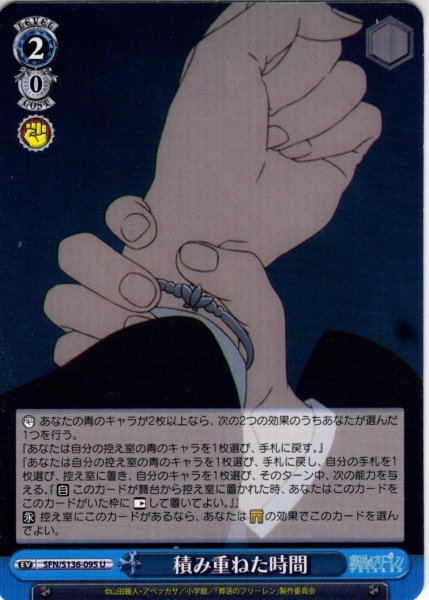 画像1: 積み重ねた時間[WS_SFN/S136-095U] (1)