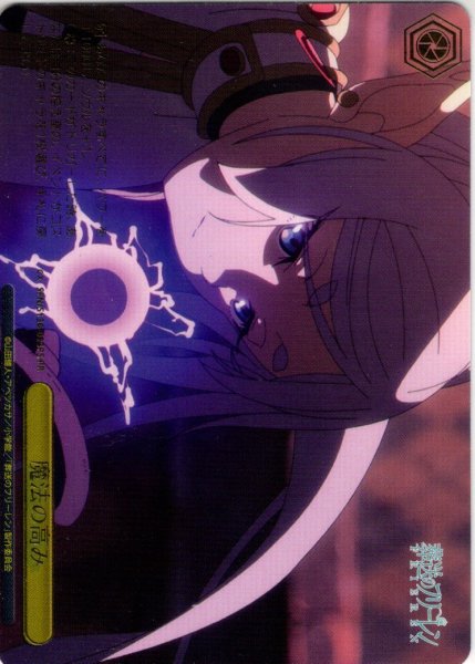 画像1: 【フレームレス箔押し仕様】魔法の高み[WS_SFN/S136-023PS_PR] (1)