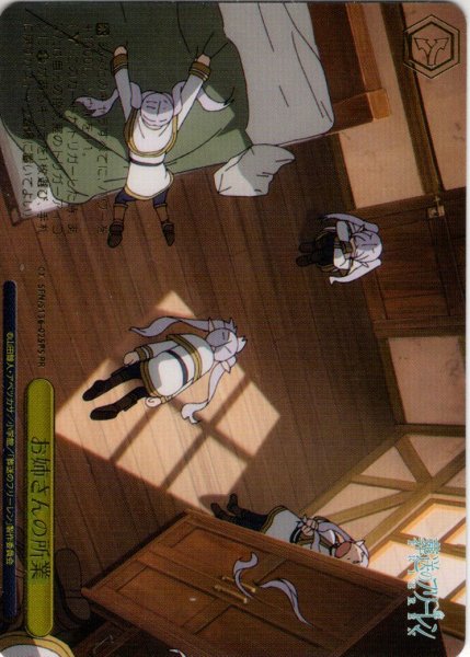 画像1: 【フレームレス箔押し仕様】お姉さんの所業[WS_SFN/S136-025PS_PR] (1)