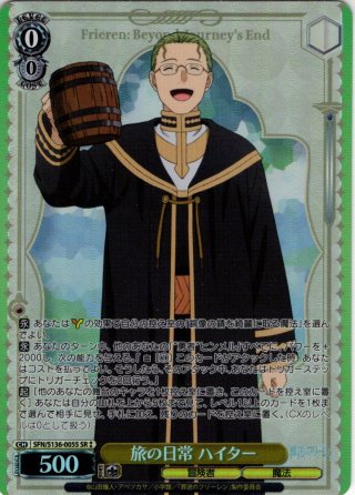 ヴァイスシュヴァルツ - マスターズスクウェア通販ブシロード店