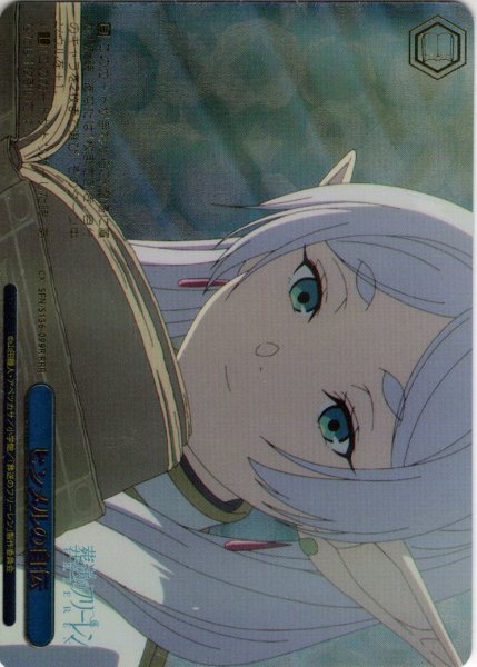 画像1: 【RRR仕様】ヒンメルの自伝[WS_SFN/S136-099R] (1)