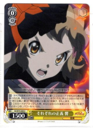 SSP仕様】“Alchemic Gold”響[WS_SG/W70-002SSP] - マスターズ