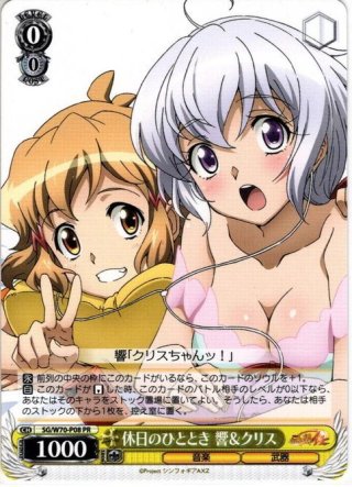 戦姫絶唱シンフォギアAXZ SSP・SP・RRR・SR・PR - マスターズ