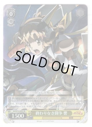 ブースターパック 戦姫絶唱シンフォギアAXZ ｜ ヴァイス