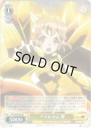 ヴァイス 戦姫絶唱 シンフォギア アマルガム 切歌 4枚 デッキ パーツ 4コン カードリスト ｜ ヴァイスシュヴァルツ｜Weiβ Schwarz