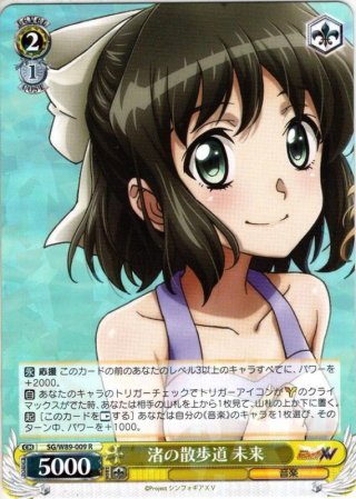 戦姫絶唱シンフォギアXV RR・R・U・C・CR・CC - マスターズ