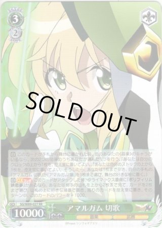 戦姫絶唱シンフォギアXV RR・R・U・C・CR・CC - マスターズ