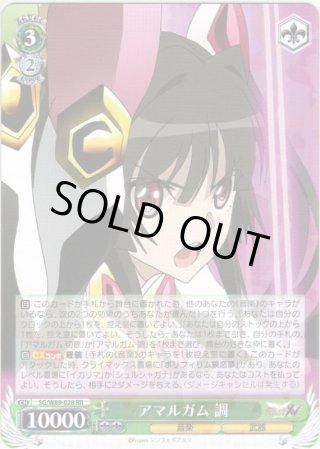 戦姫絶唱シンフォギアXV RR・R・U・C・CR・CC - マスターズ