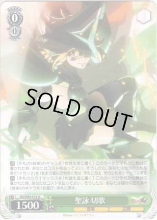 戦姫絶唱シンフォギアXV RR・R・U・C・CR・CC - マスターズ