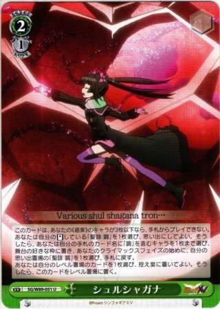 戦姫絶唱シンフォギアXV RR・R・U・C・CR・CC - マスターズ