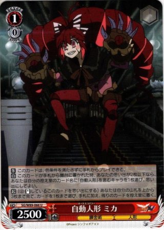 バトルシスター ここあ[VG_DZ-BT06/015RRR] - マスターズ