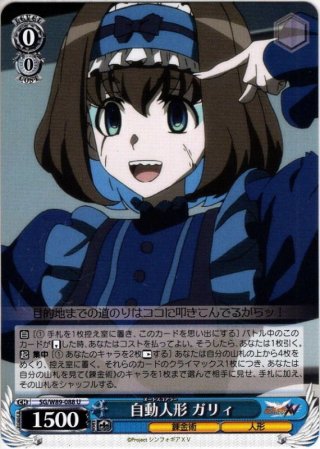 戦姫絶唱シンフォギアXV RR・R・U・C・CR・CC - マスターズ